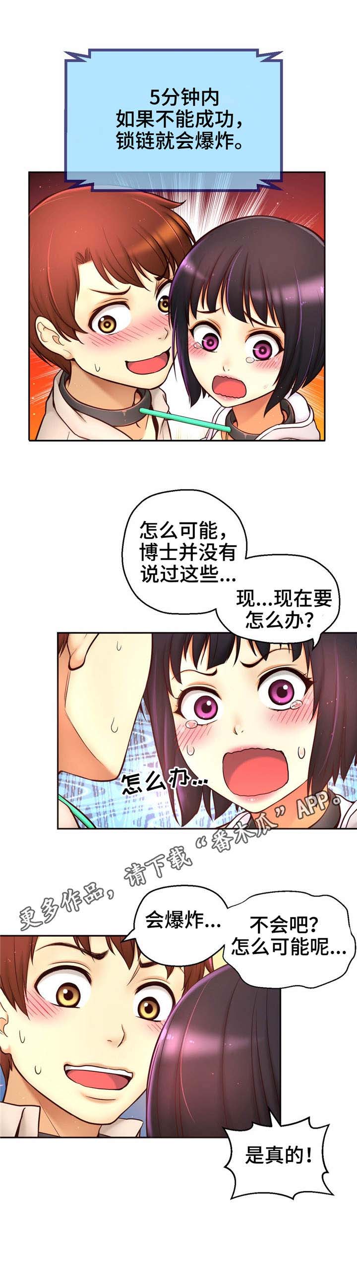 未来道具第29话图