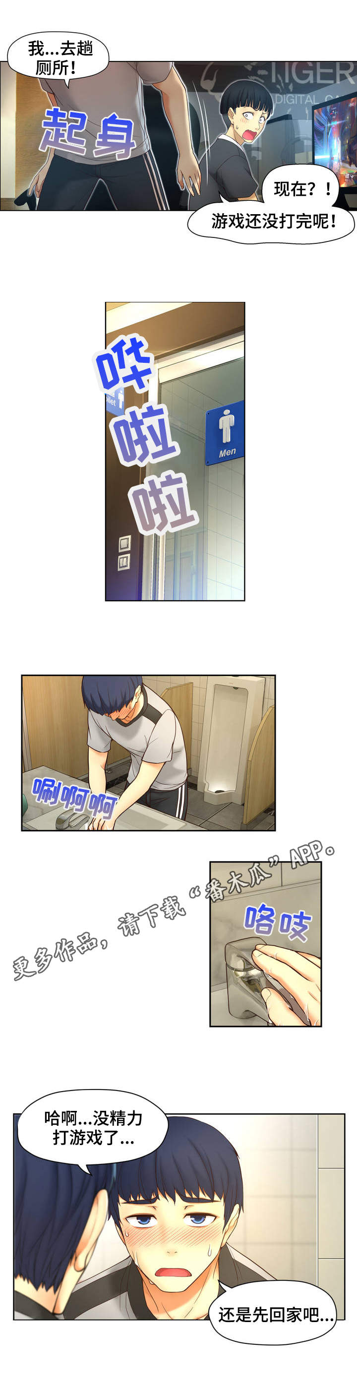 未来道具第3话图