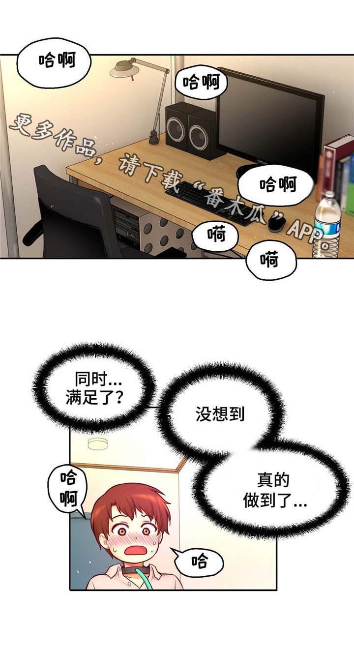 未来道具第30话图