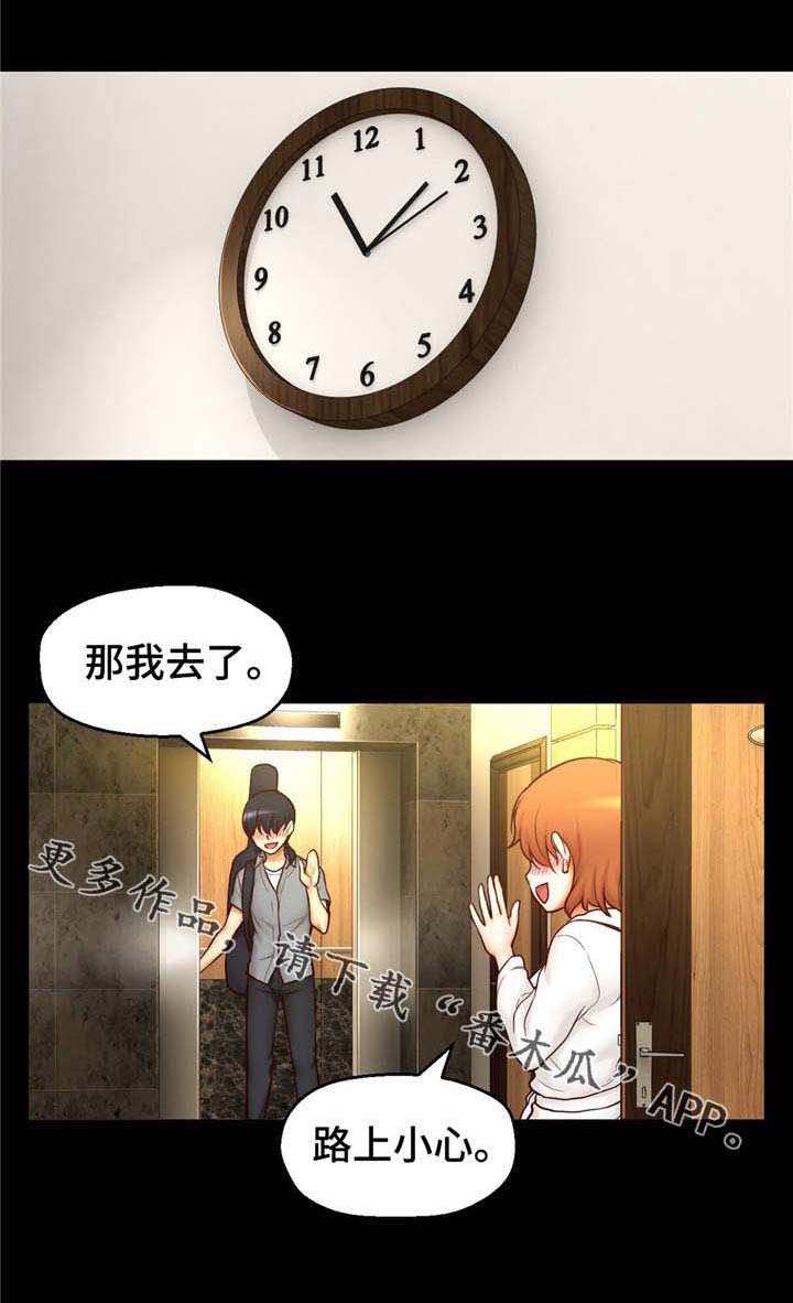 未来道具第33话图