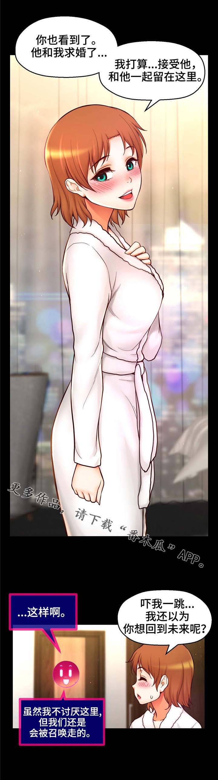 未来道具第33话图