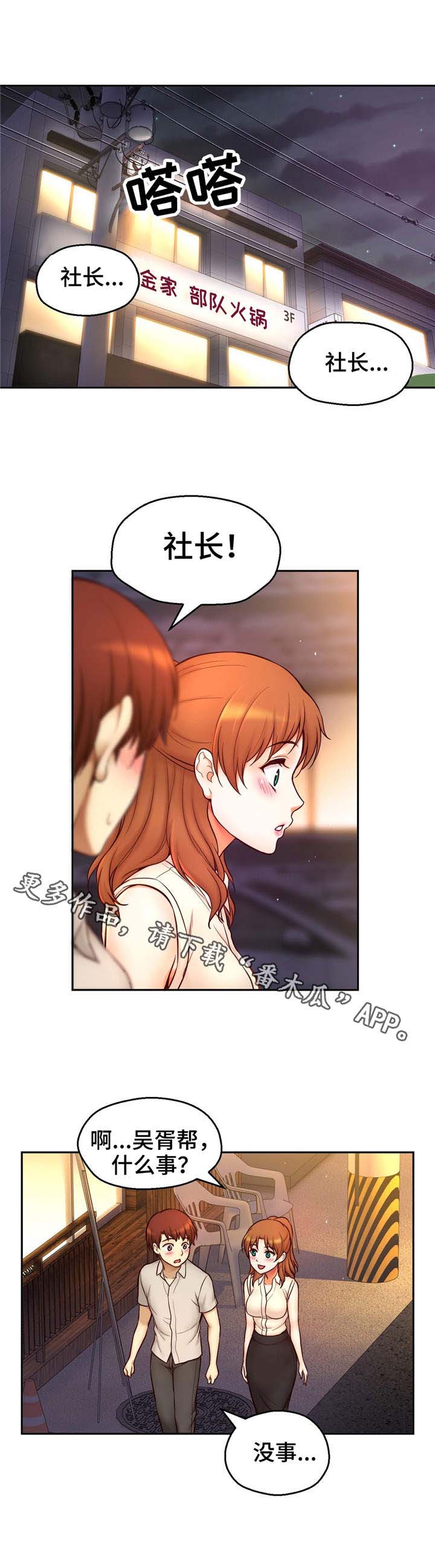 未来道具第34话图