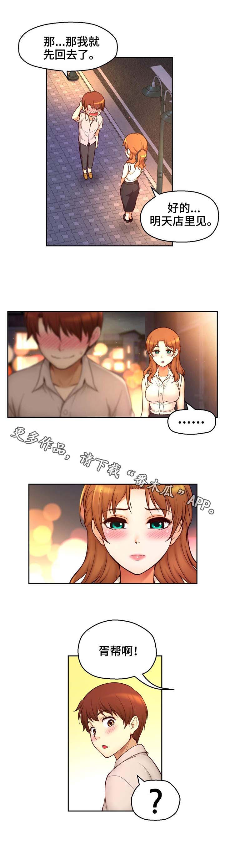 未来道具第35话图