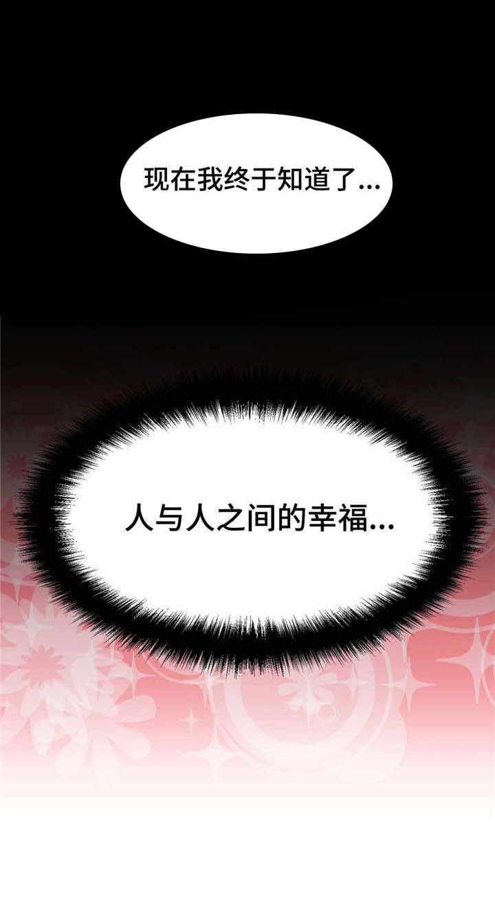 未来道具第37话图