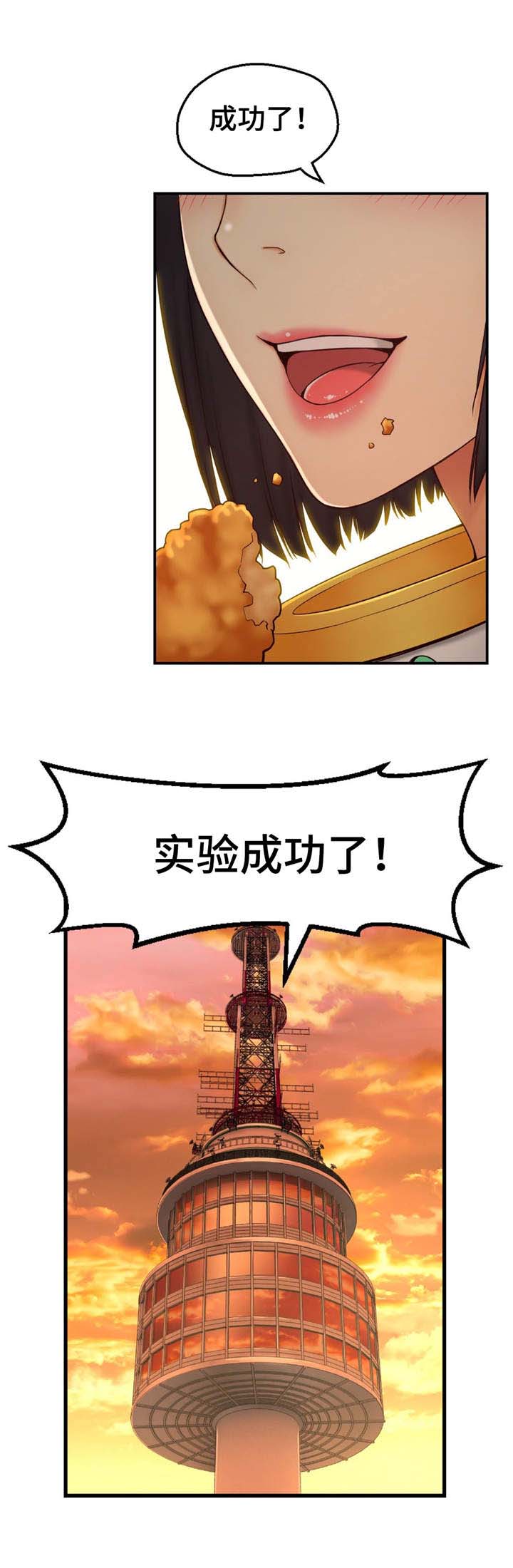 未来道具第5话图