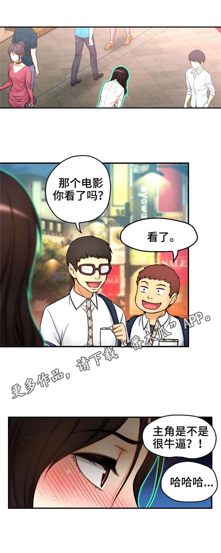 未来道具第9话图