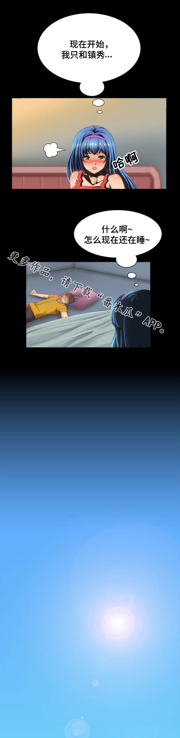 外星公主第11话图