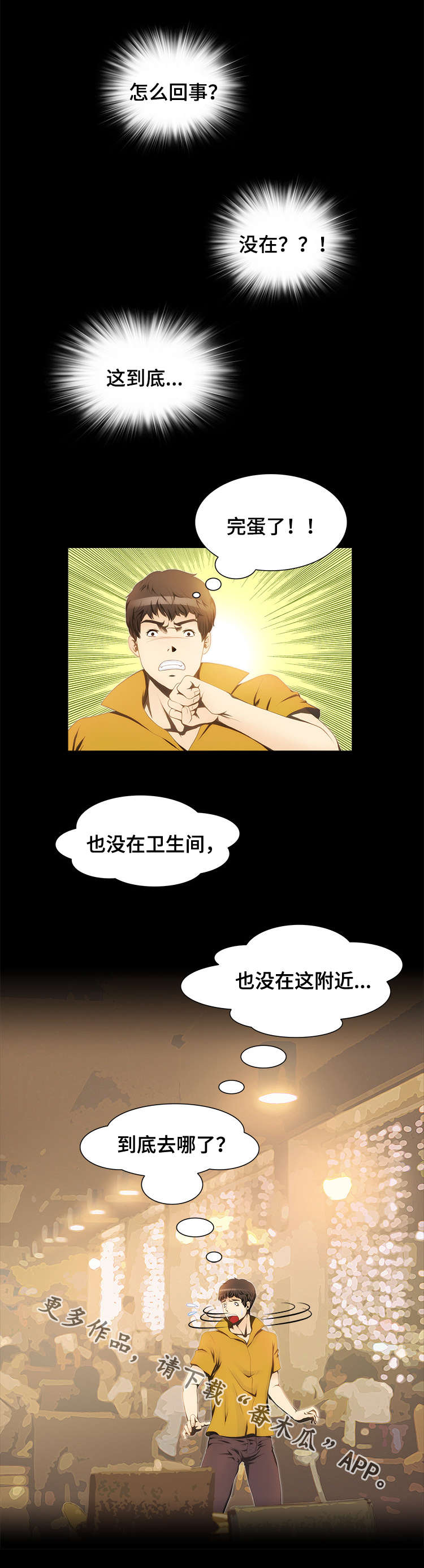 外星公主第17话图