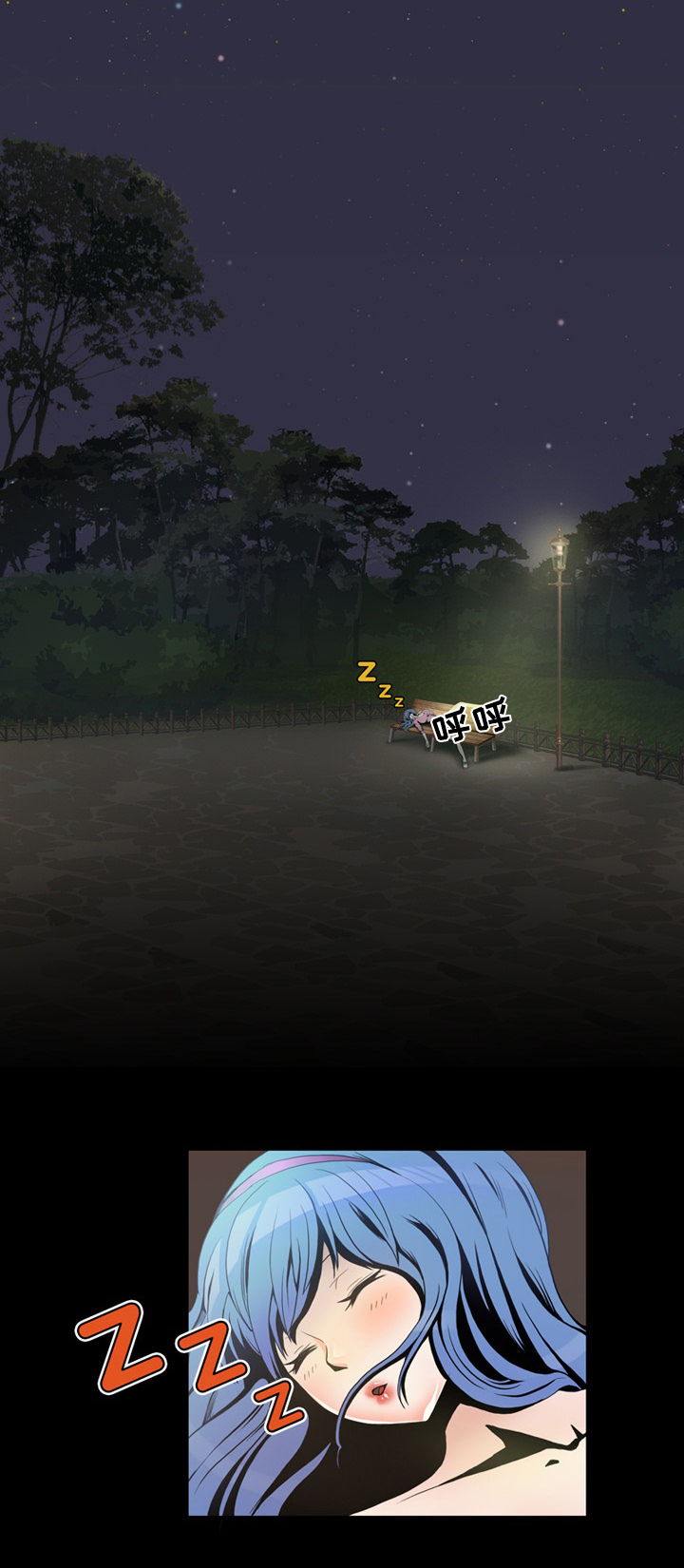 外星公主第2话图