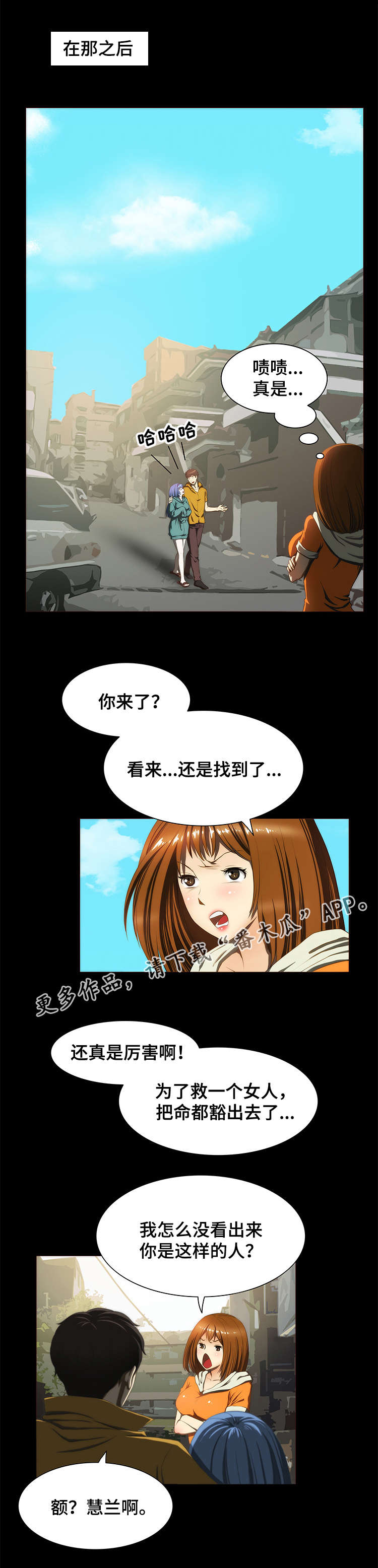 外星公主第22话图