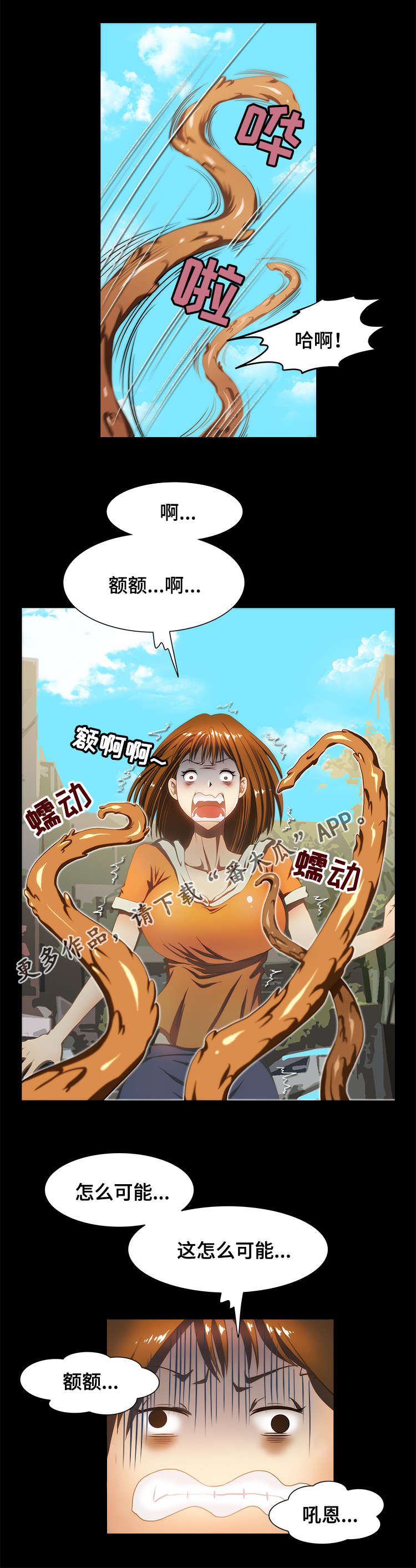 外星公主第23话图