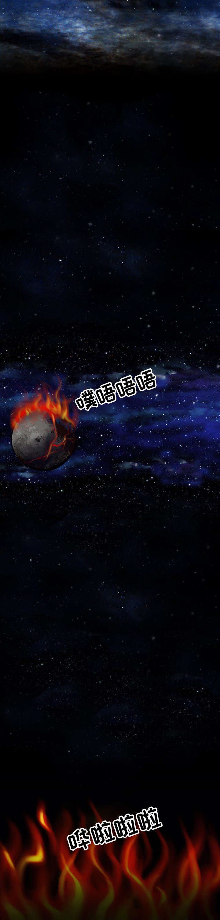 外星公主第6话图