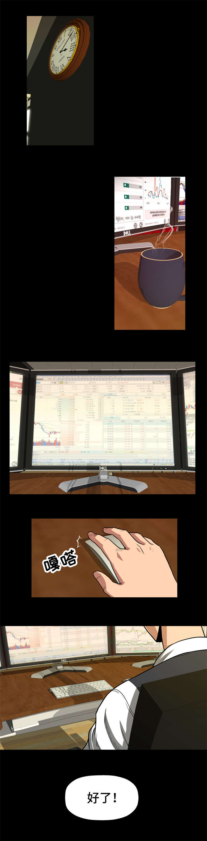 完美报复第1话图