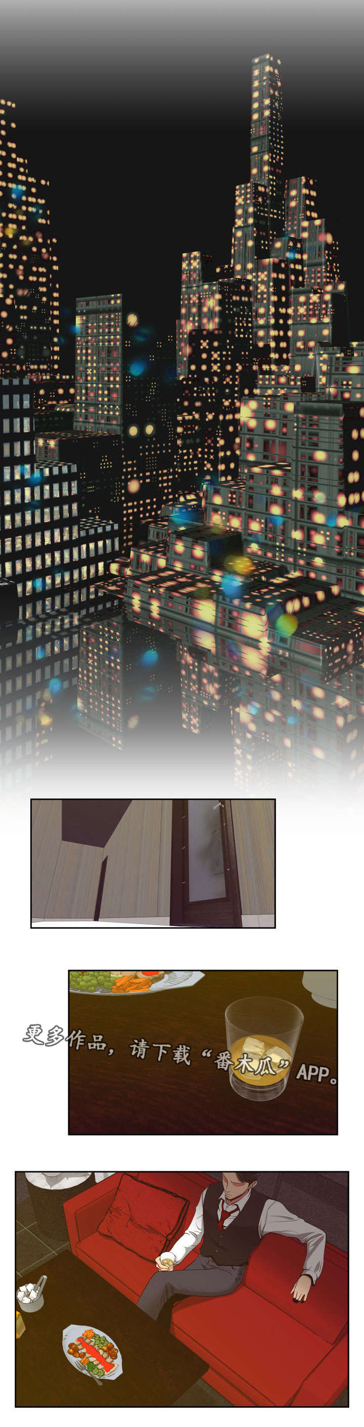 完美报复第11话图