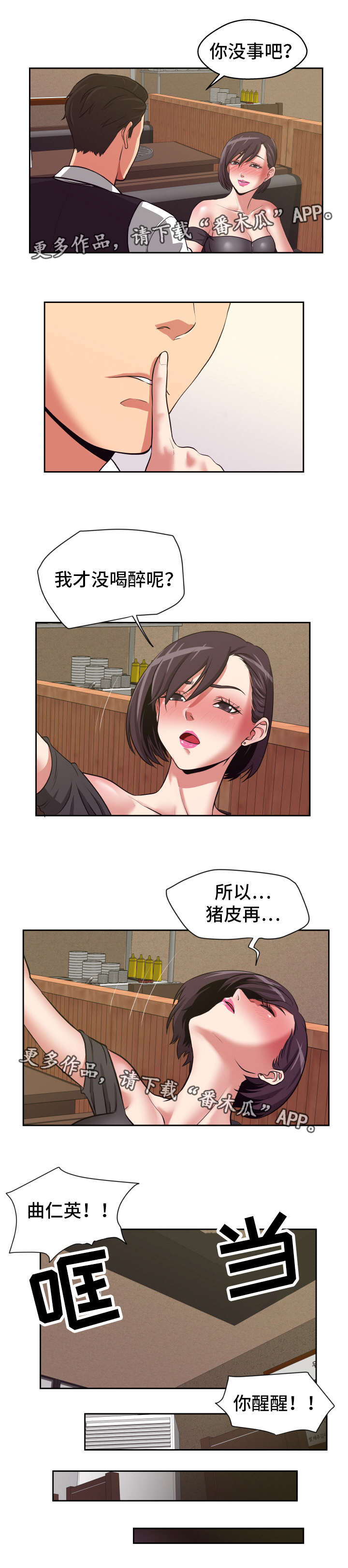 完美报复第18话图