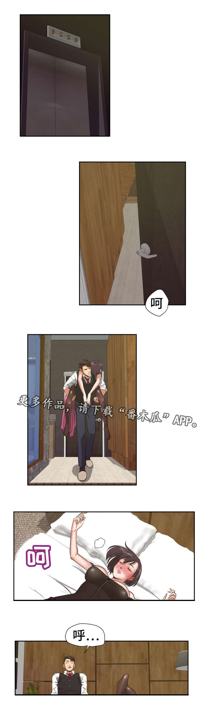 完美报复第18话图