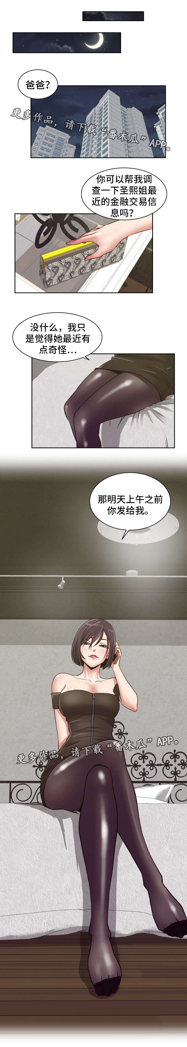 完美报复第20话图