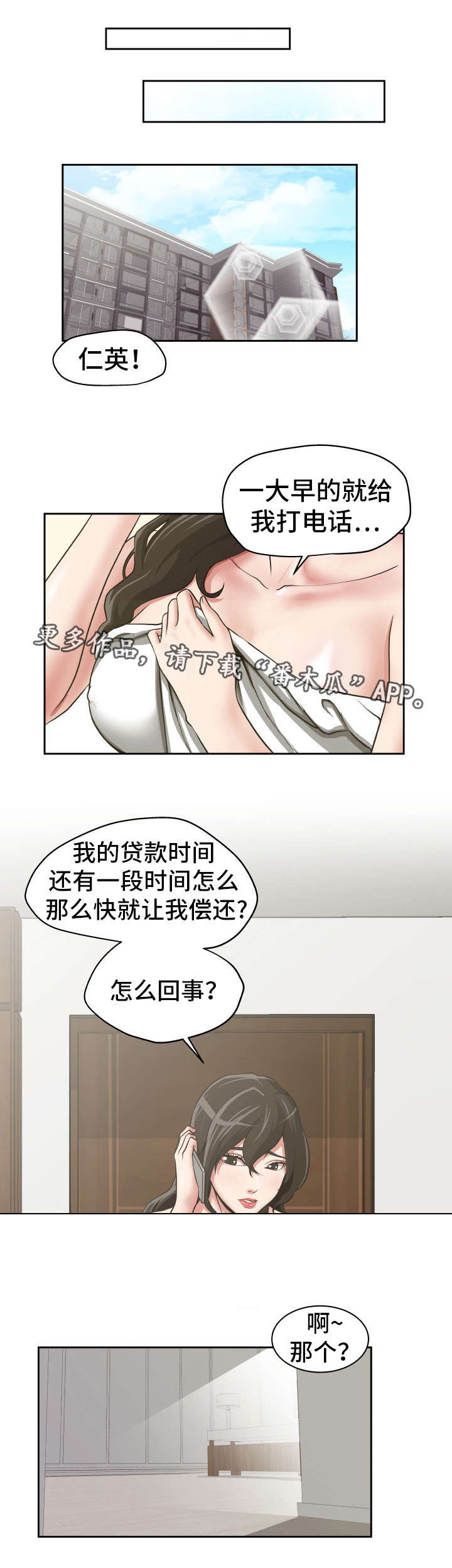 完美报复第21话图