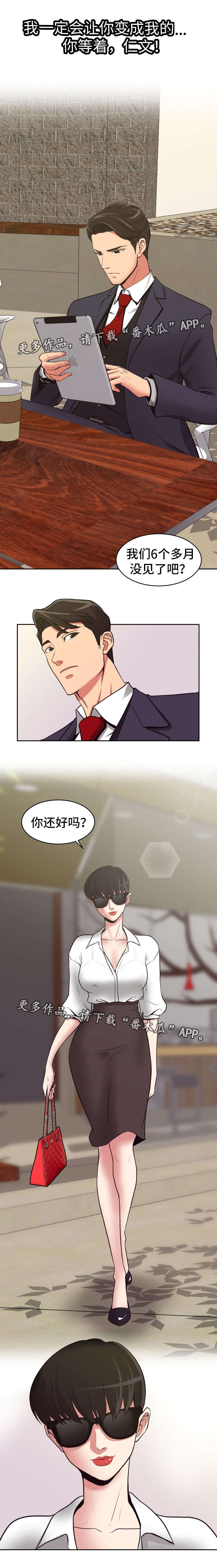 完美报复第21话图