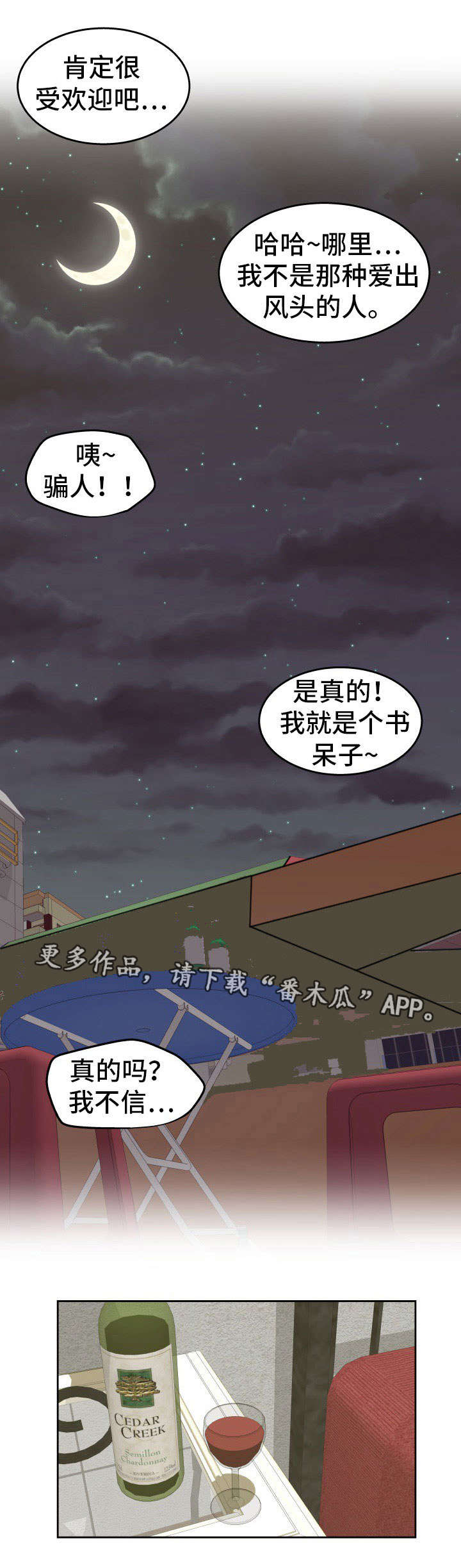 完美报复第25话图