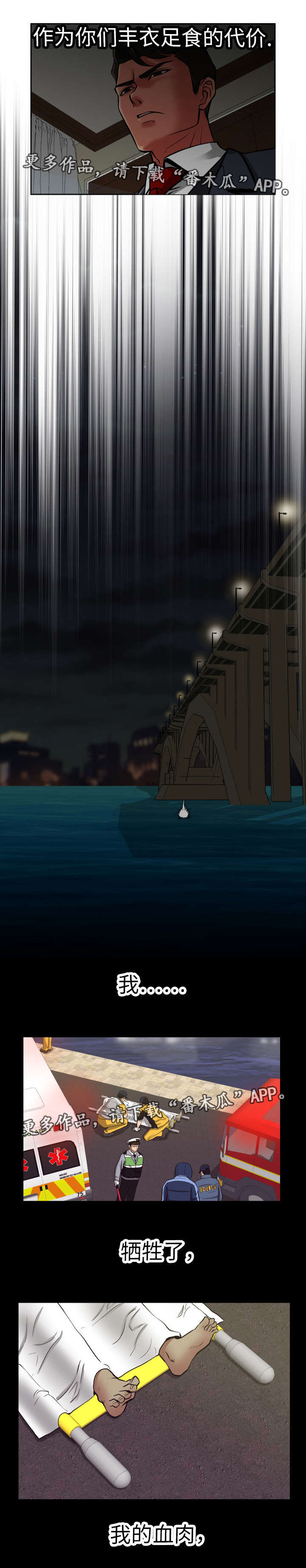 完美报复第25话图