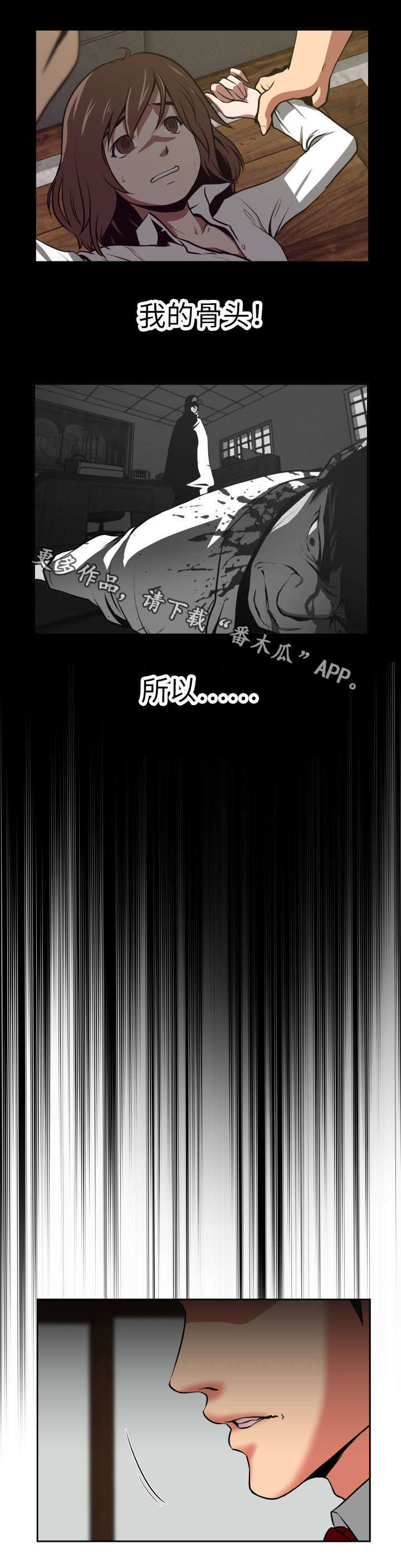 完美报复第25话图