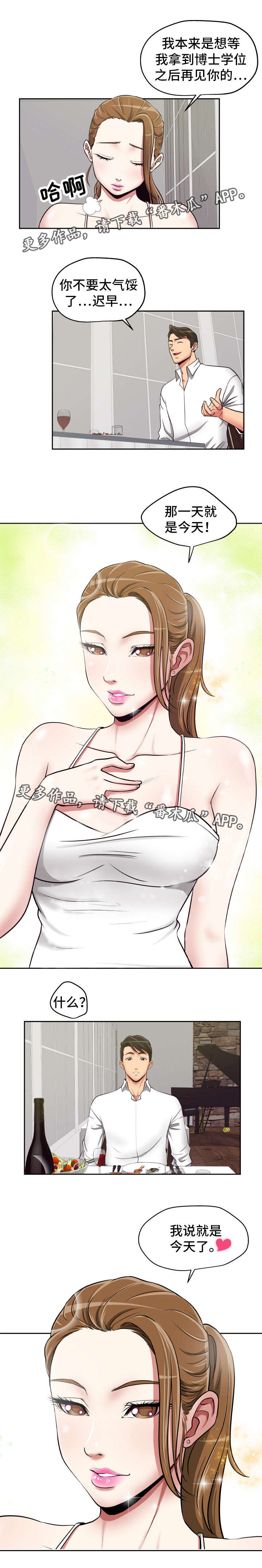 完美报复第27话图