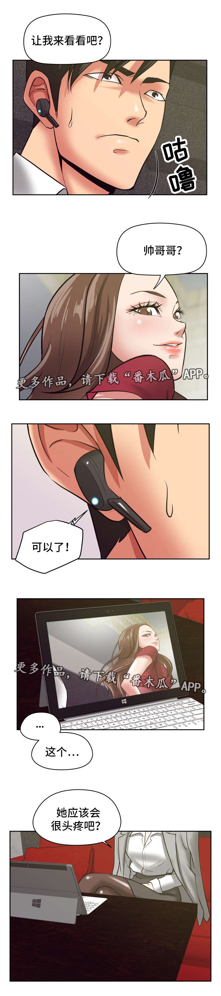 完美报复第30话图