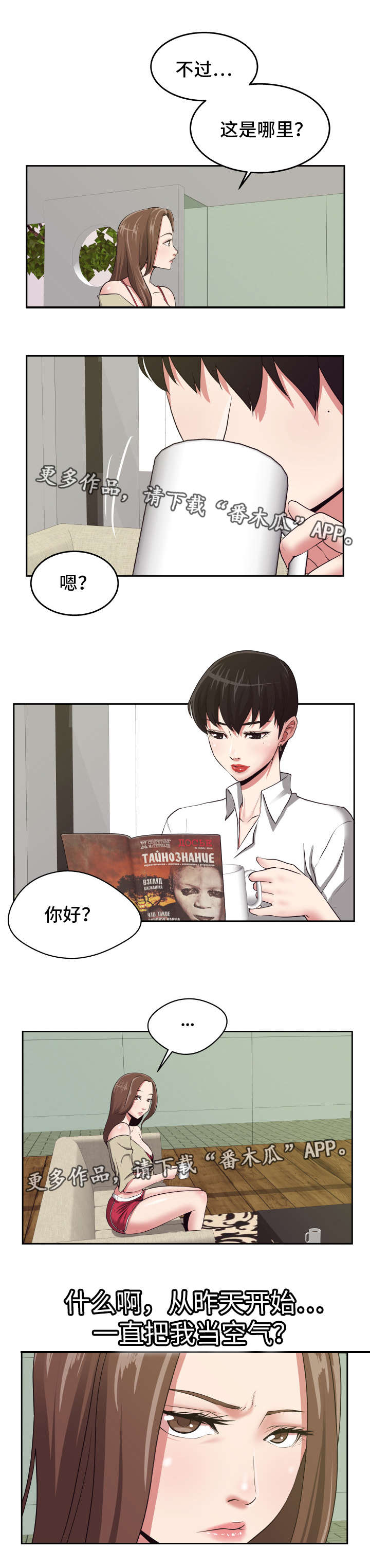 完美报复第33话图