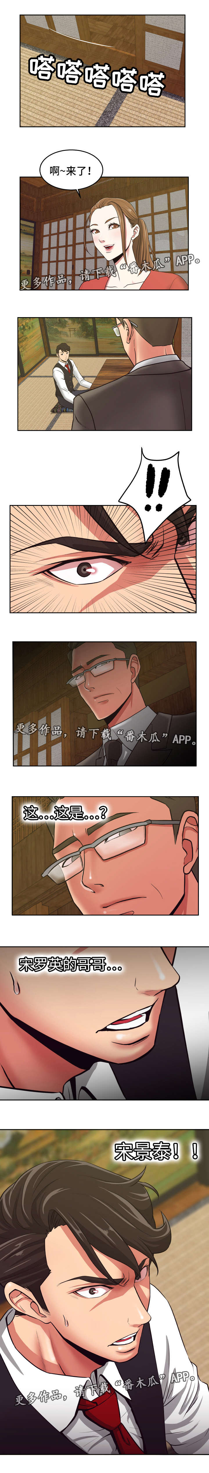 完美报复第34话图