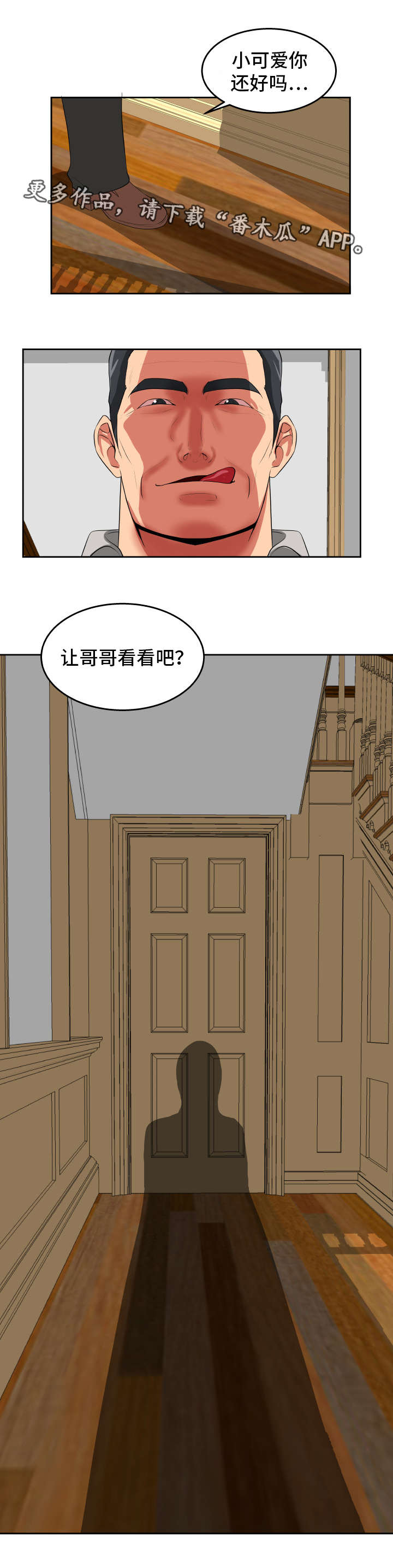 完美报复第34话图