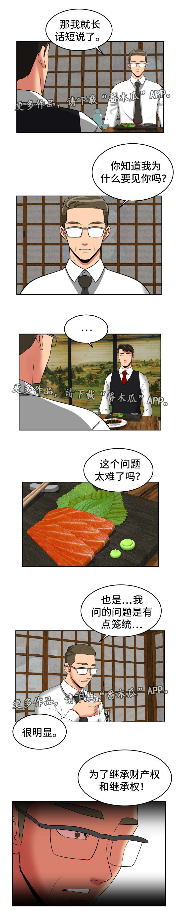 完美报复第35话图