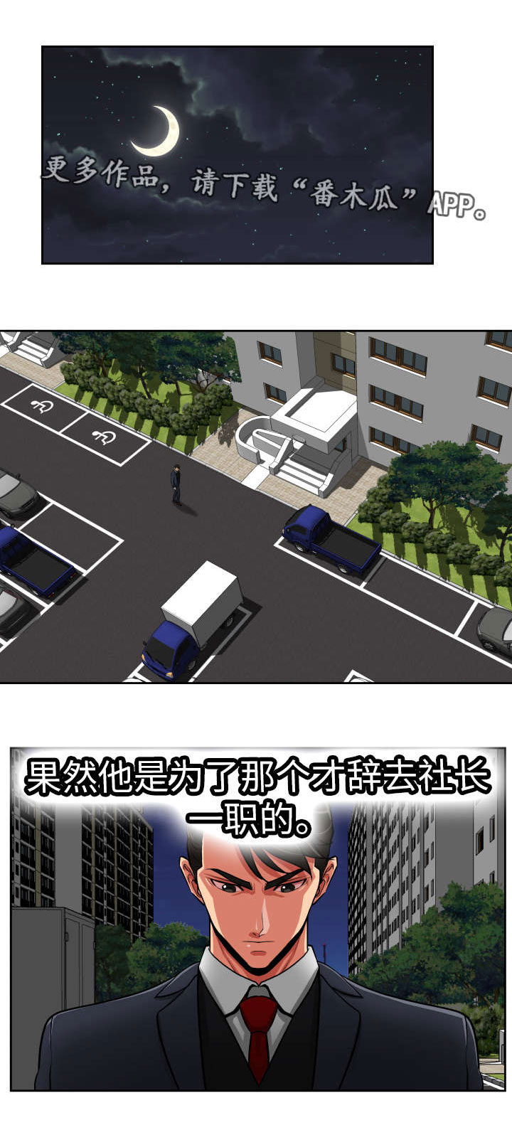 完美报复第36话图