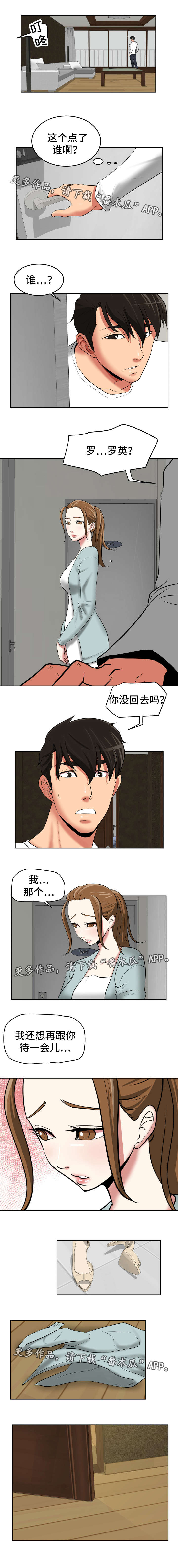 完美报复第37话图