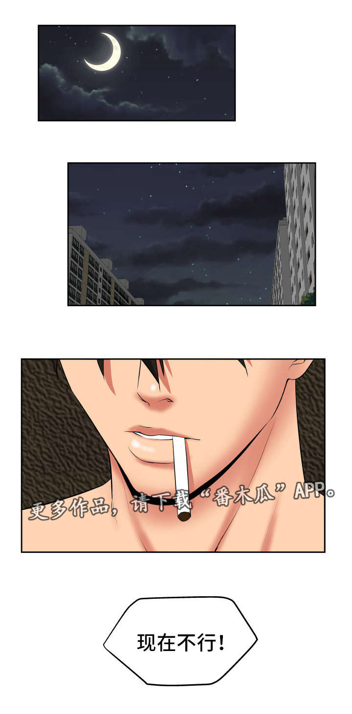 完美报复第38话图