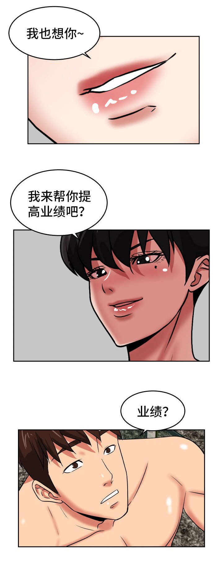 完美报复第38话图