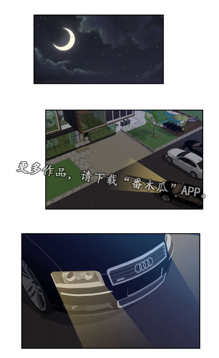 完美报复第41话图