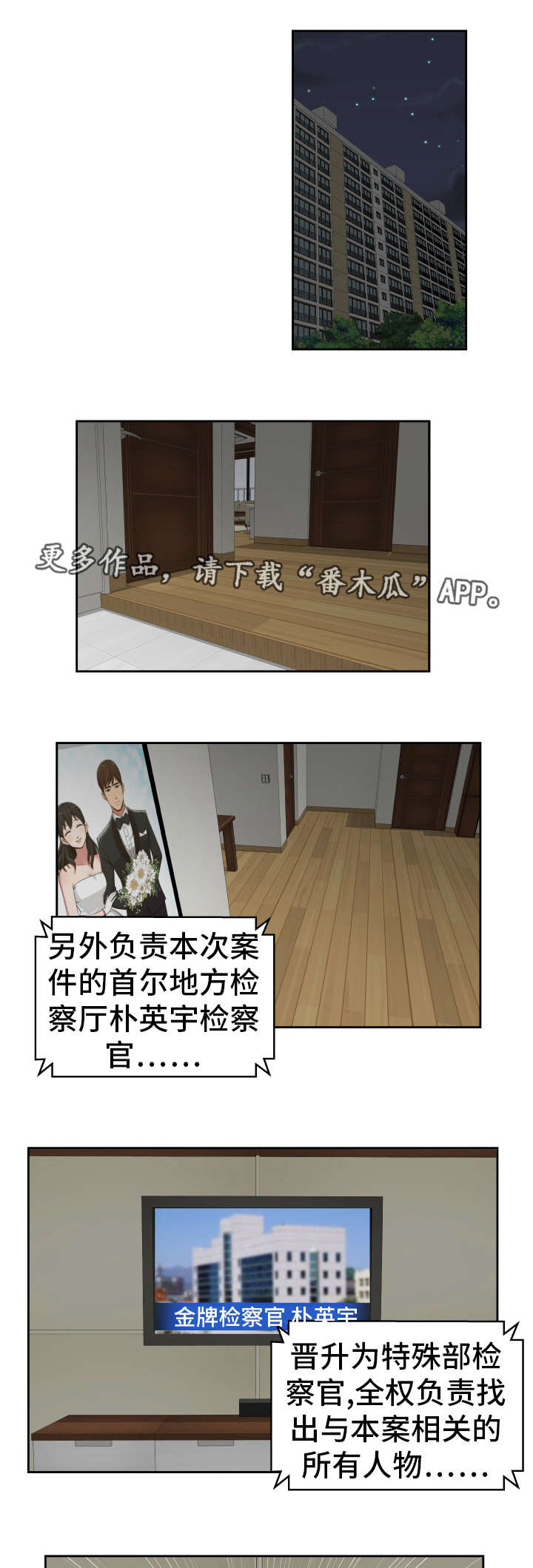 完美报复第42话图