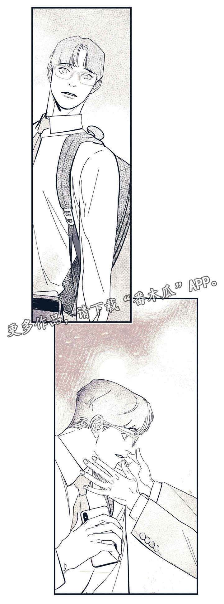 无处放置第10话图