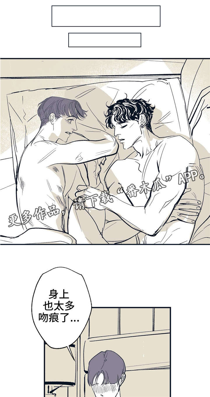 无处放置第12话图