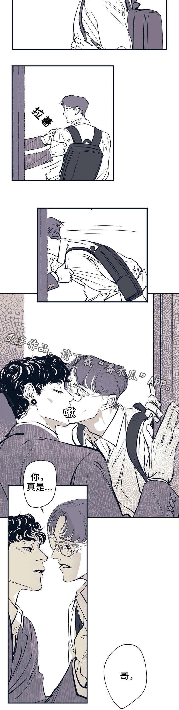 无处放置第13话图