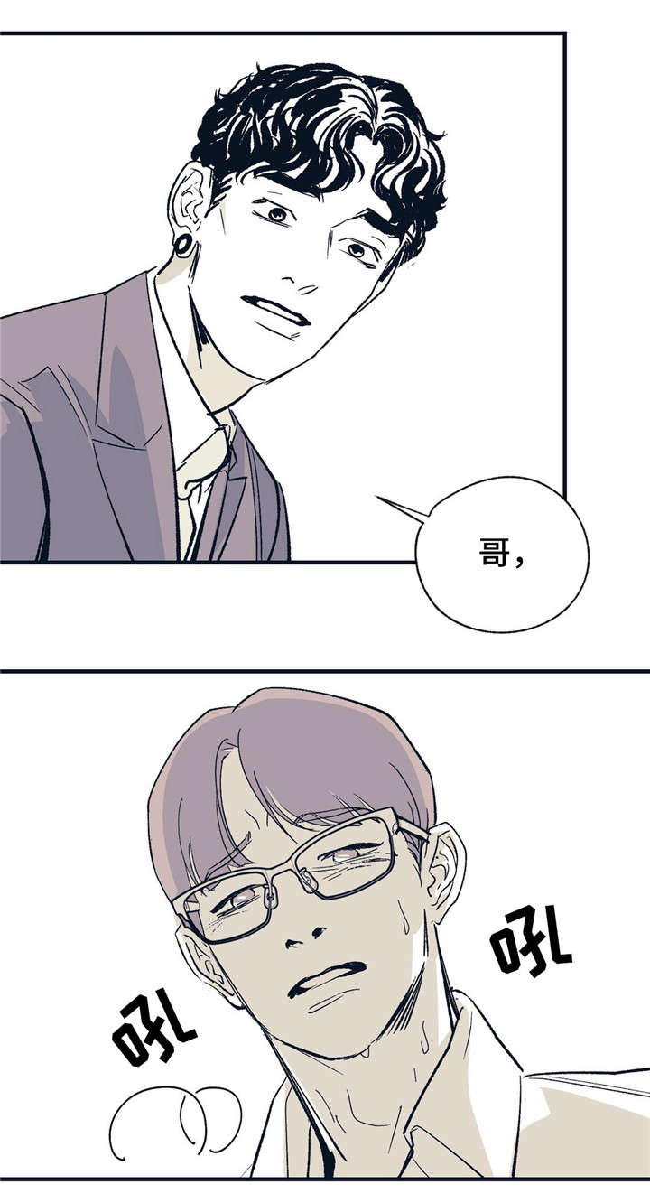 无处放置第19话图