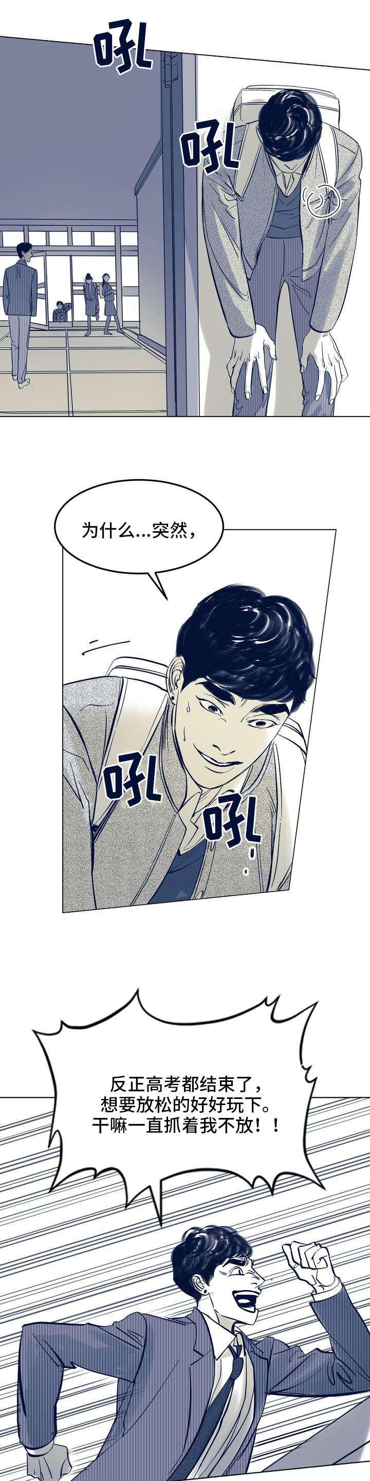 无处放置第2话图