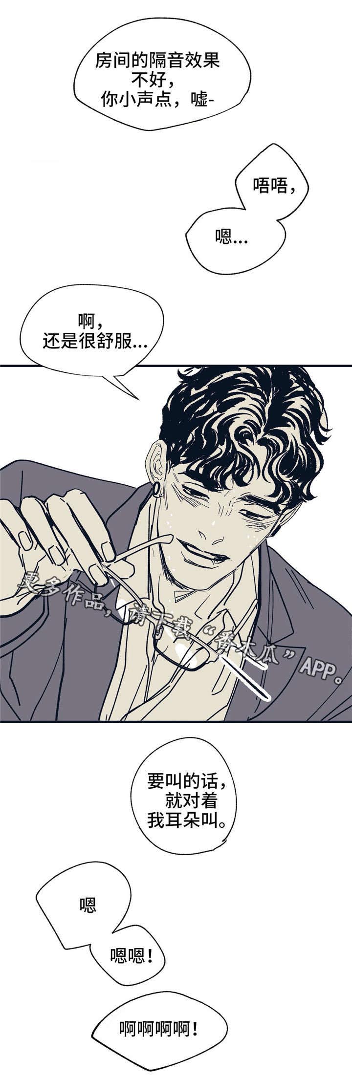 无处放置第20话图