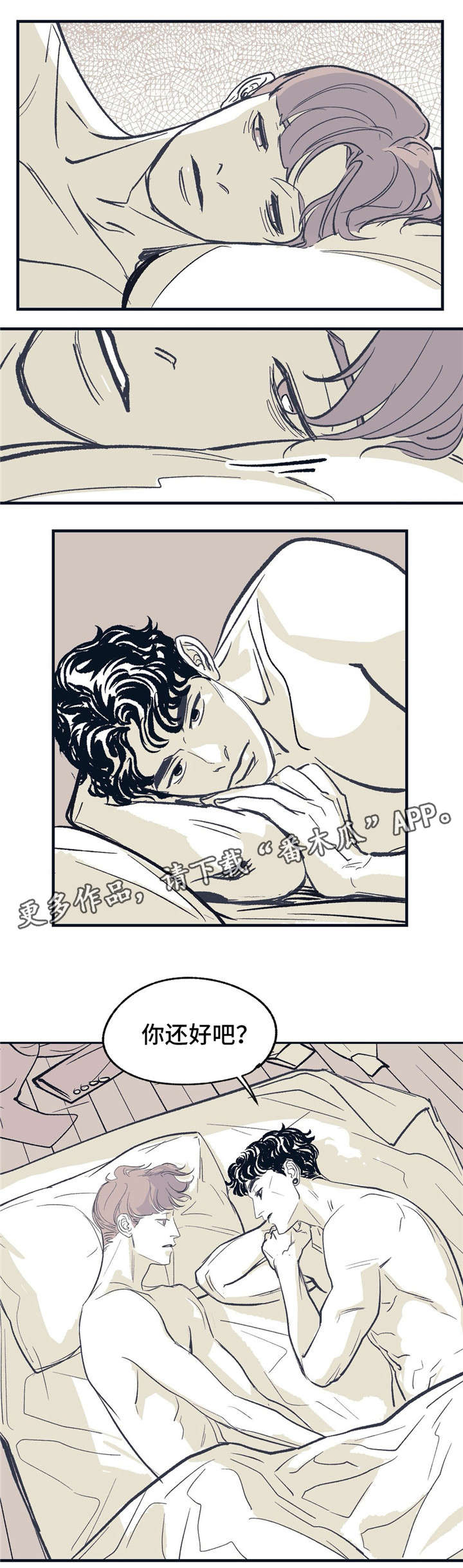 无处放置第20话图