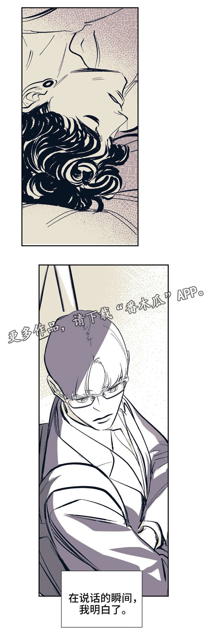 无处放置第21话图