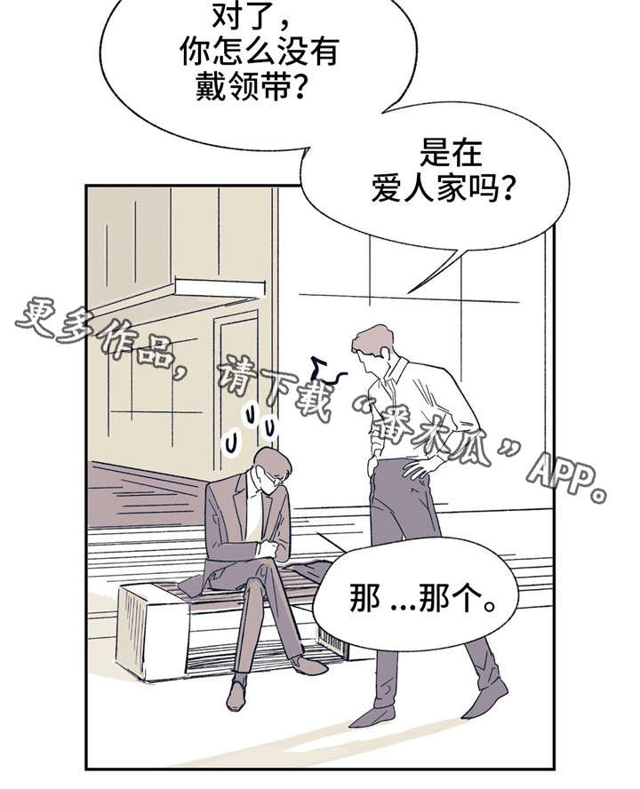 无处放置第22话图