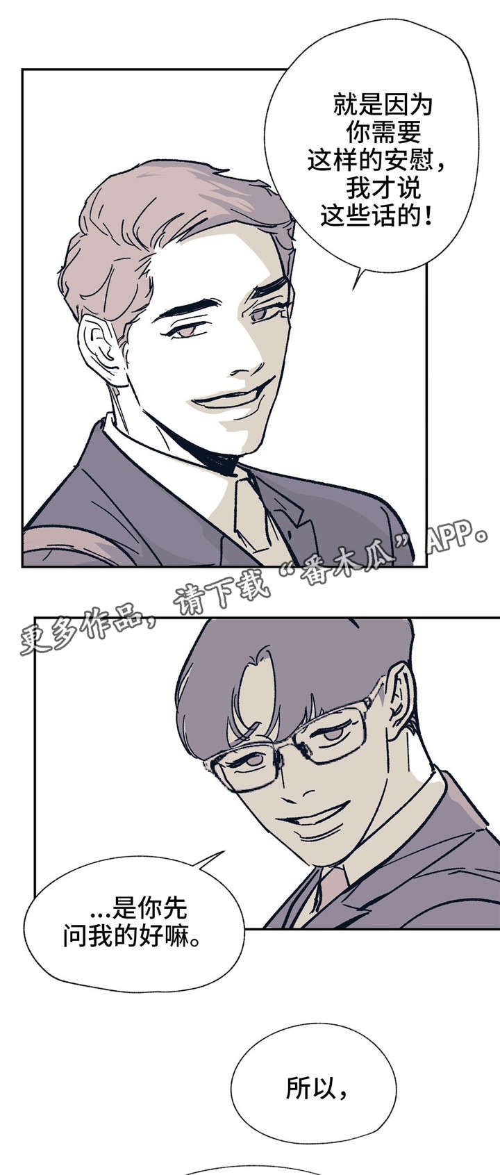 无处放置第25话图