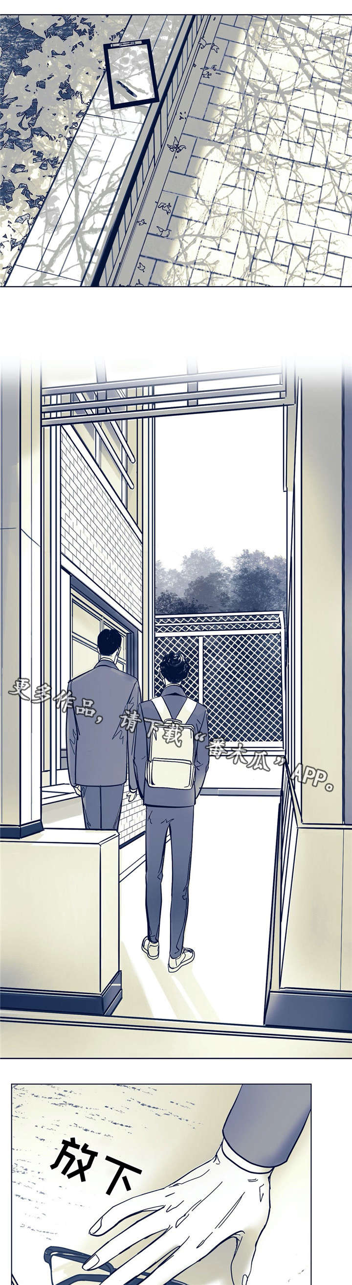 无处放置第3话图