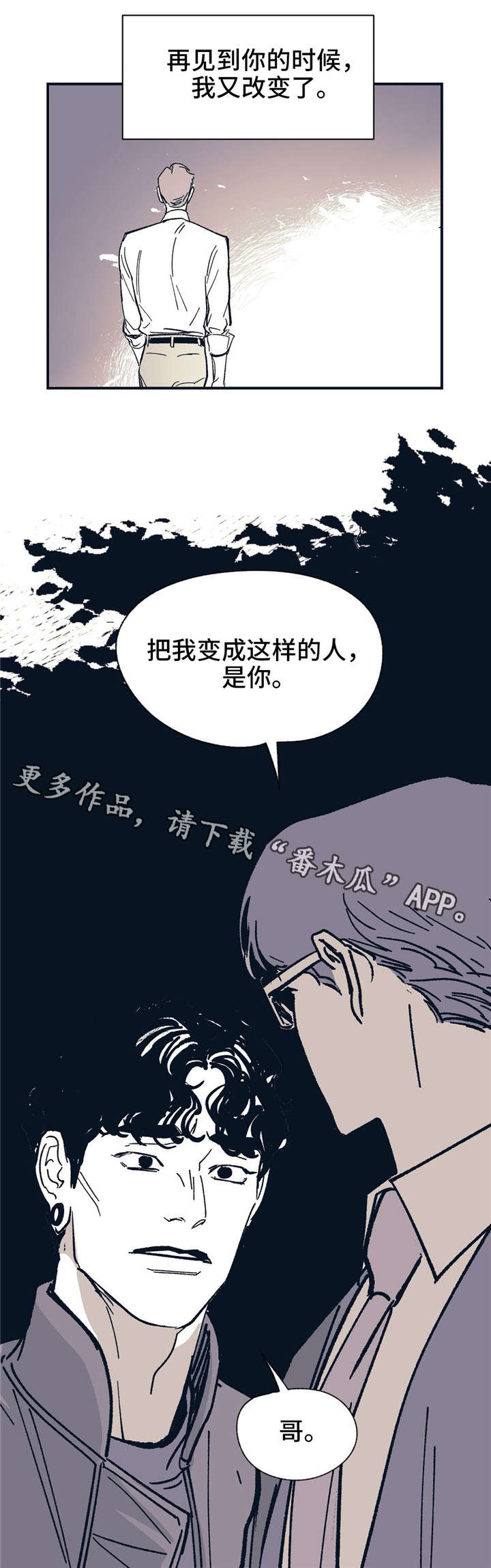 无处放置第34话图